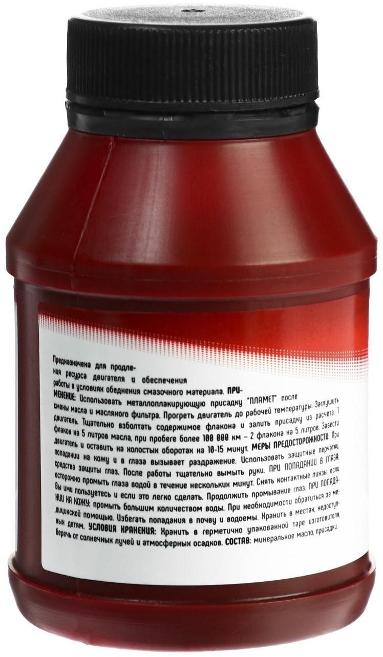 Металлоплакирующая присадка для двигателя 3ton PlaMet, 100 мл ТМ-105