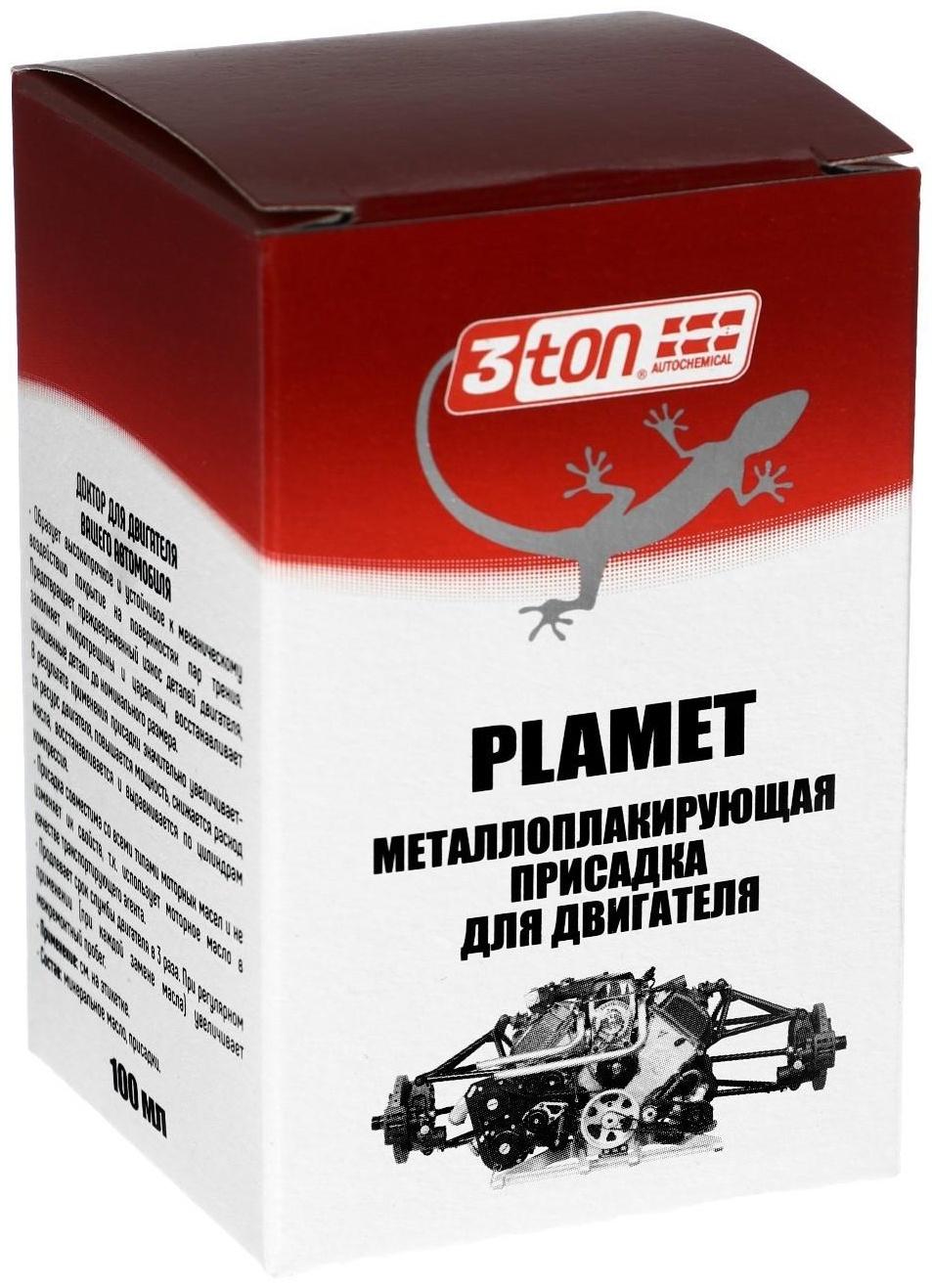 Металлоплакирующая присадка для двигателя 3ton PlaMet, 100 мл ТМ-105
