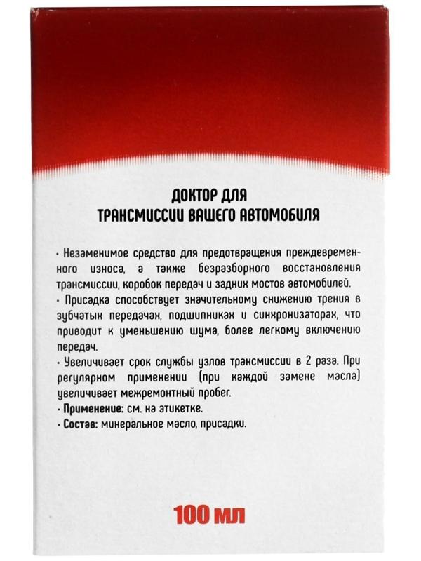 Металлоплакирующая присадка для трансмиссии 3ton PlaMet, 100 мл ТМ-106