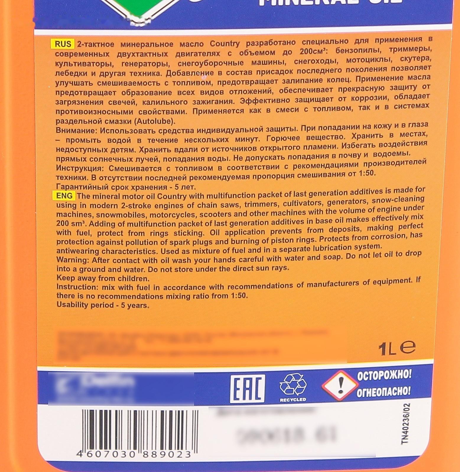 Масло двухтактное Country минеральное ТВ ST-501, 1 л