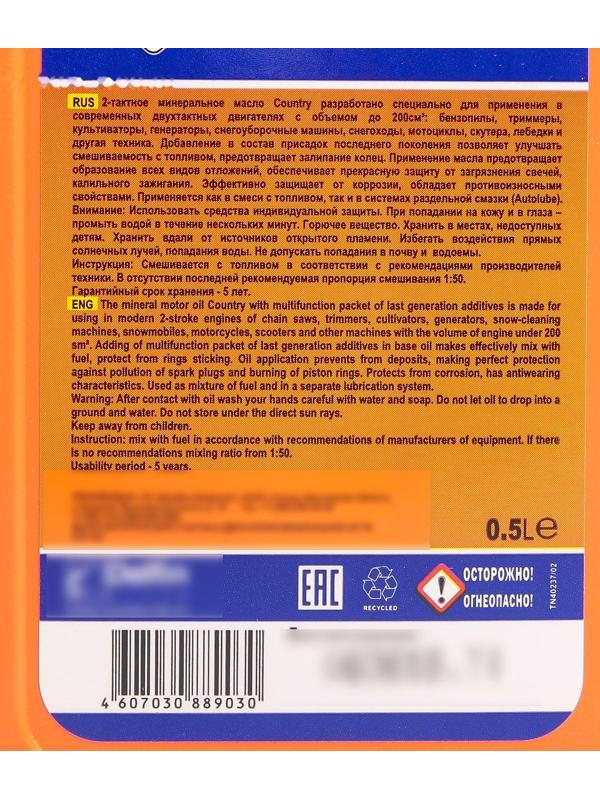 Масло двухтактное Country минеральное ТВ ST-301, 0.5 л