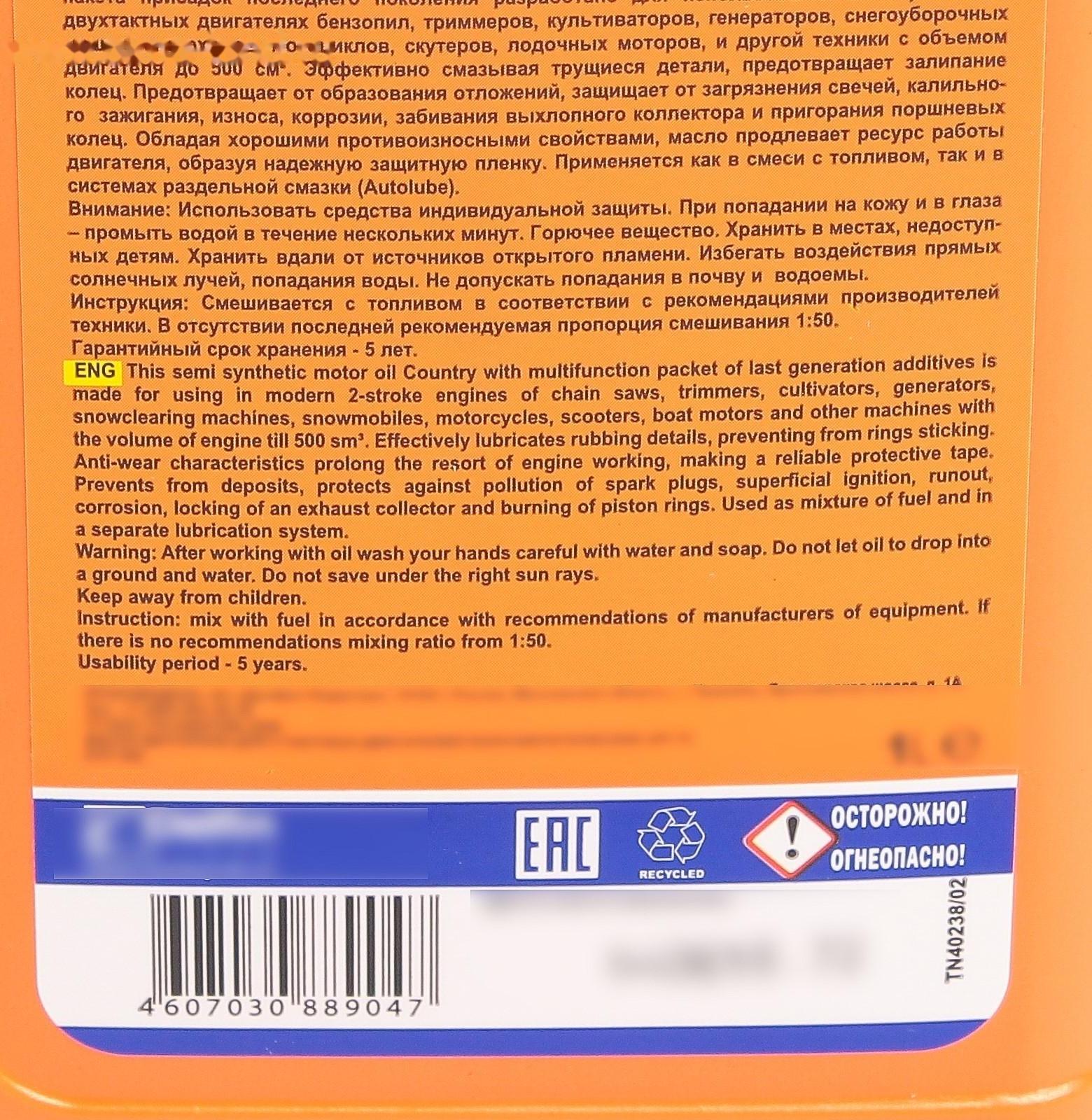 Масло двухтактное Country полусинтетическое API ТС, 1 л