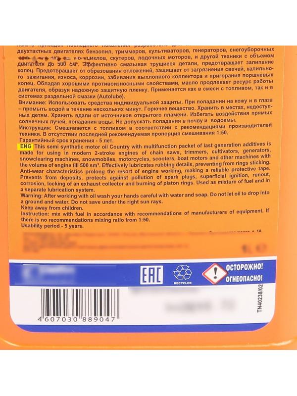 Масло двухтактное Country полусинтетическое API ТС, 1 л