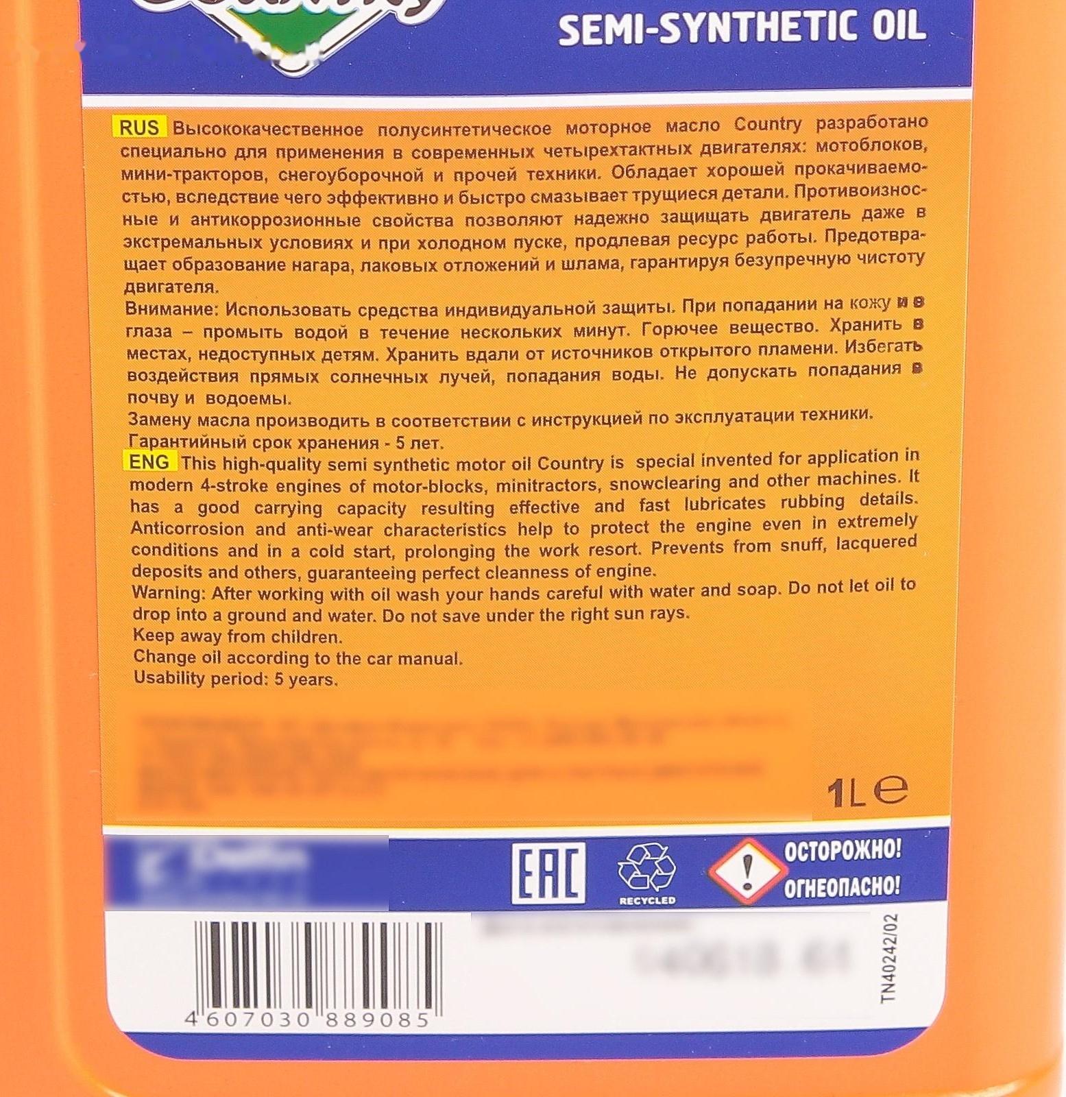 Масло четырехтактное Country полусинтетическое SAE 10w40 API SJ/CF, 1 л