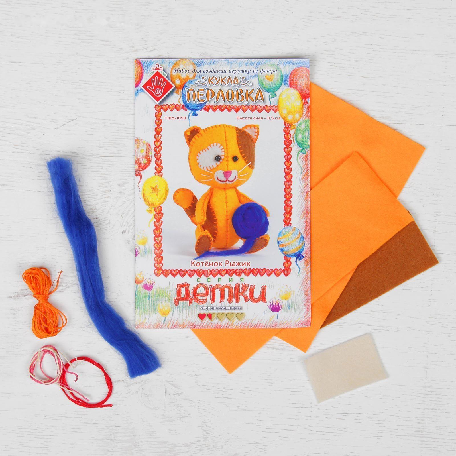 Набор для изготовления игрушки из фетра 