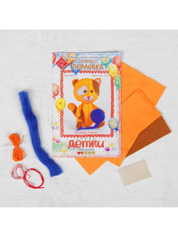 Набор для изготовления игрушки из фетра 