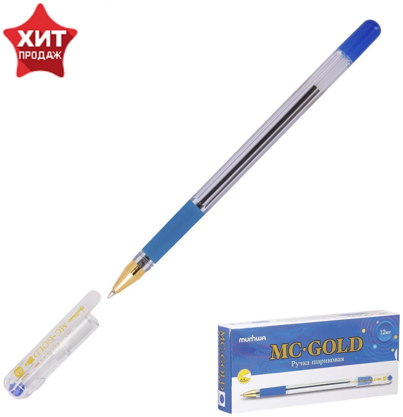 Ручка шариковая MunHwa MC Gold, узел 0.5 мм, чернила синие, штрихкод на ручке