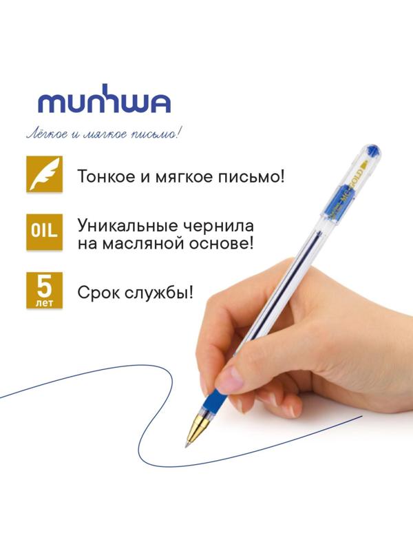 Ручка шариковая MunHwa MC Gold, узел 0.5 мм, чернила синие, штрихкод на ручке