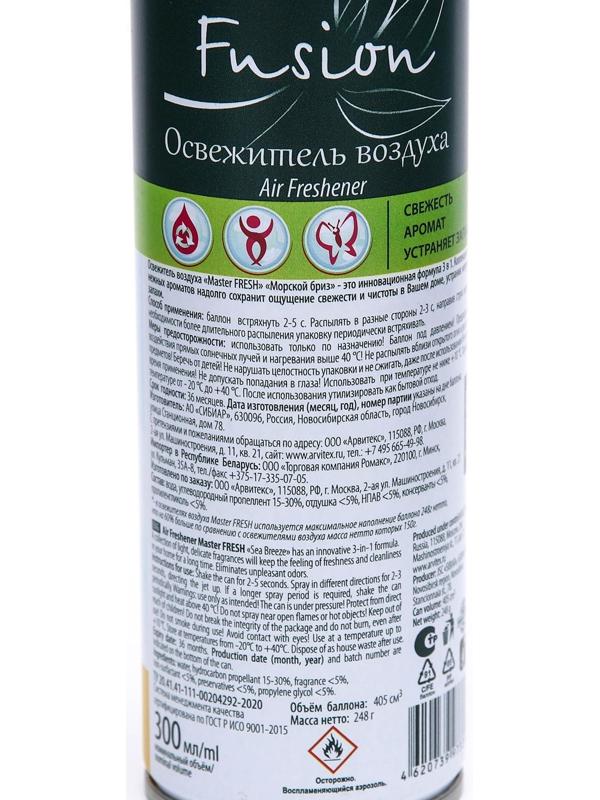 Освежитель воздуха Master Fresh Fusion 