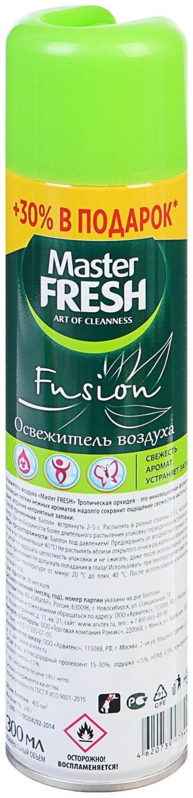 Освежитель Master Fresh Fusion 