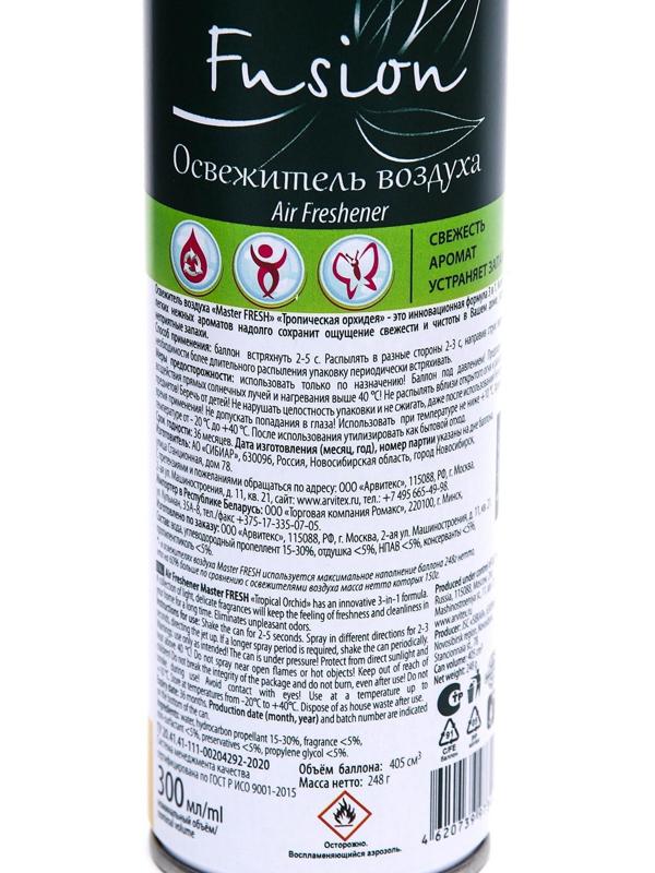 Освежитель Master Fresh Fusion 