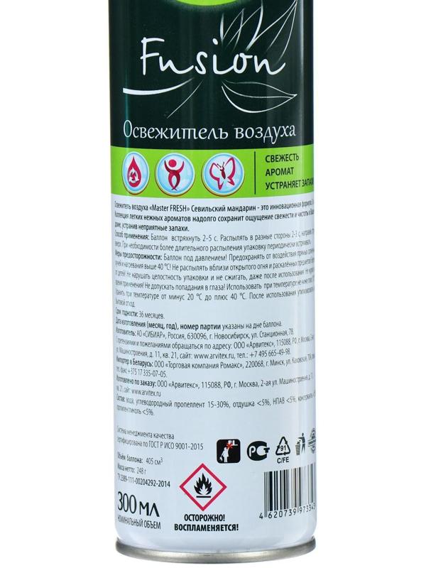 Освежитель воздуха Master Fresh Fusion 
