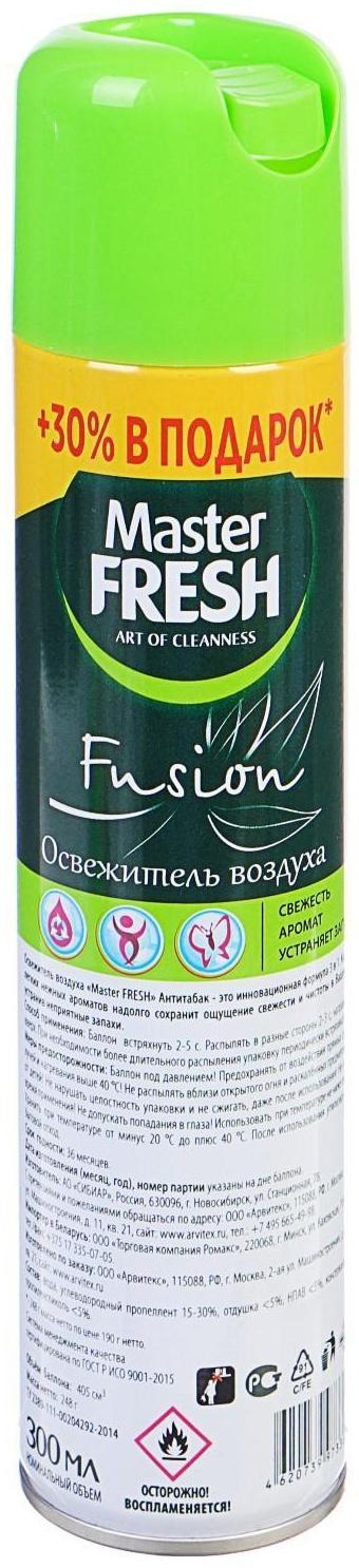 Освежитель воздуха Master Fresh Fusion 