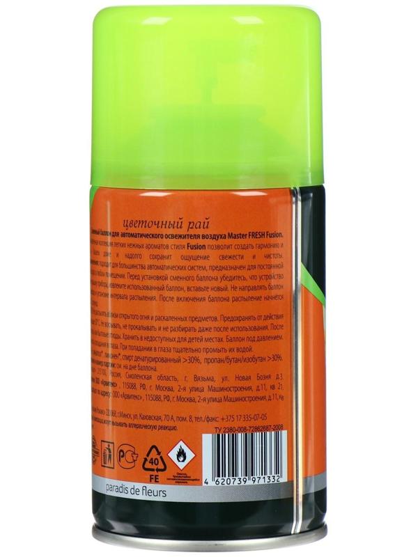 Освежитель воздуха Master FRESH Fusion 