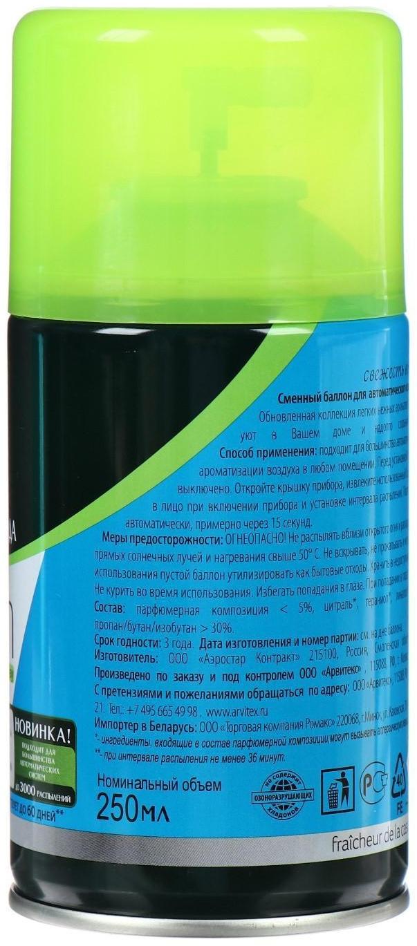 Освежитель воздуха Master Fresh Fusion 