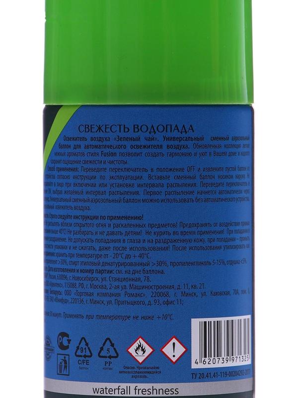 Освежитель воздуха Master Fresh Fusion 