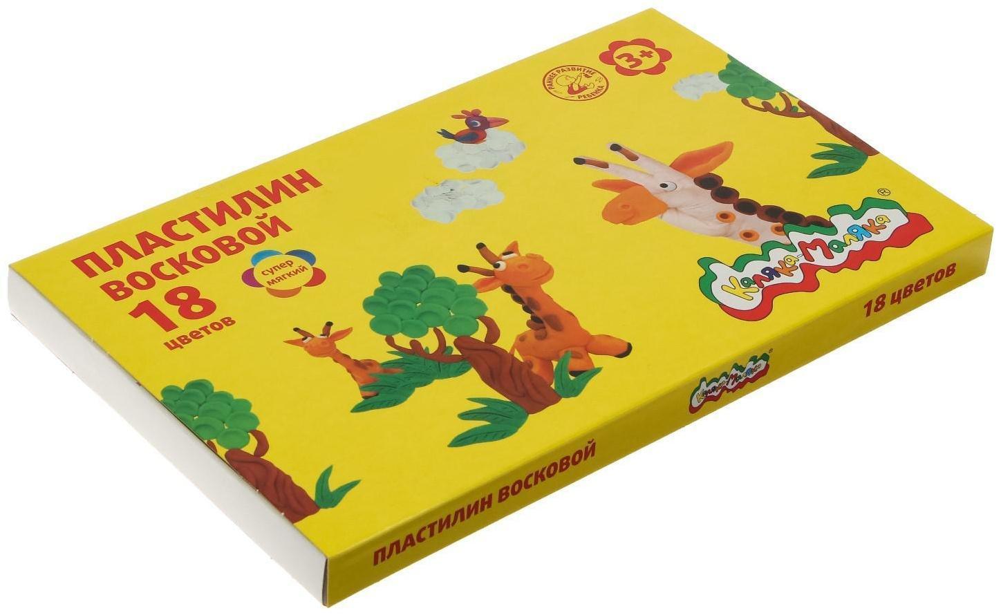 Пластилин восковой 18 цветов по 15 г 