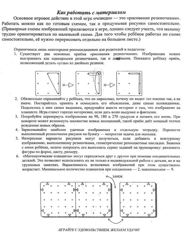 Геоборд «Математический планшет. Геометрик», большой