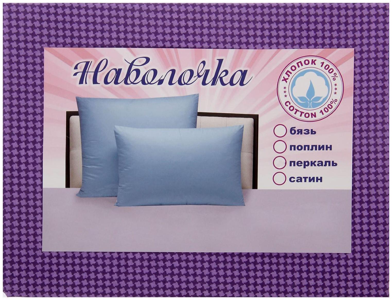 Наволочка Ежевичный смузи 50х70см, перкаль 115г/м хл100%