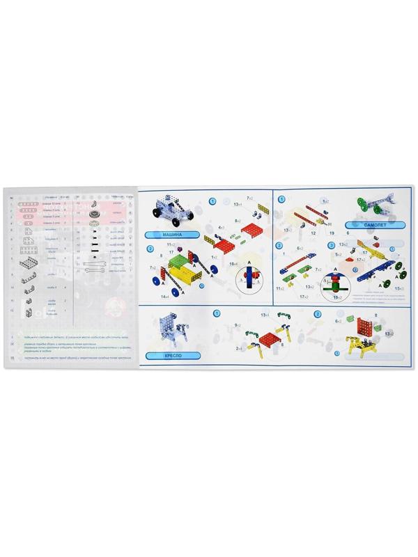 Конструктор металлический «10К» для уроков труда №1, 130 деталей