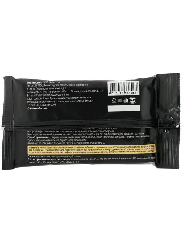 Салфетки влажные Astrohim для стекол и зеркал, АС - 2460