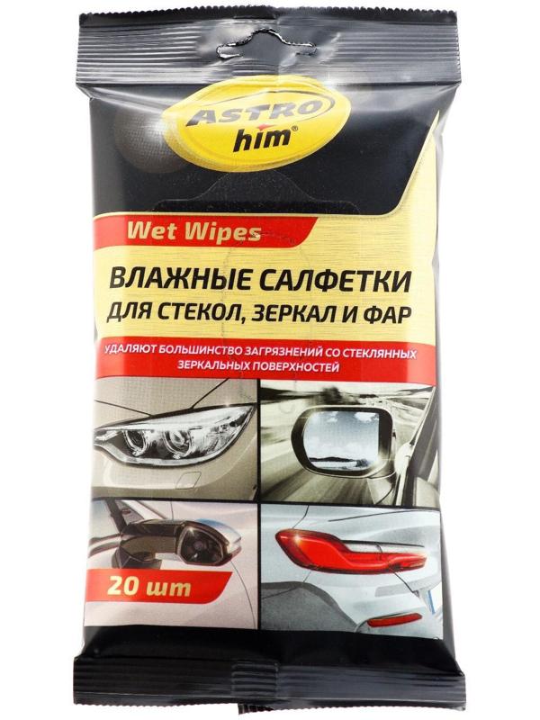 Салфетки влажные Astrohim для стекол и зеркал, АС - 2460