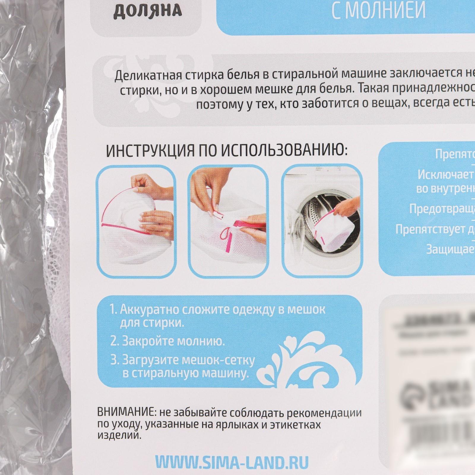 Мешок для стирки белья с диском Доляна, 15×15 см, мелкая сетка, цвет белый