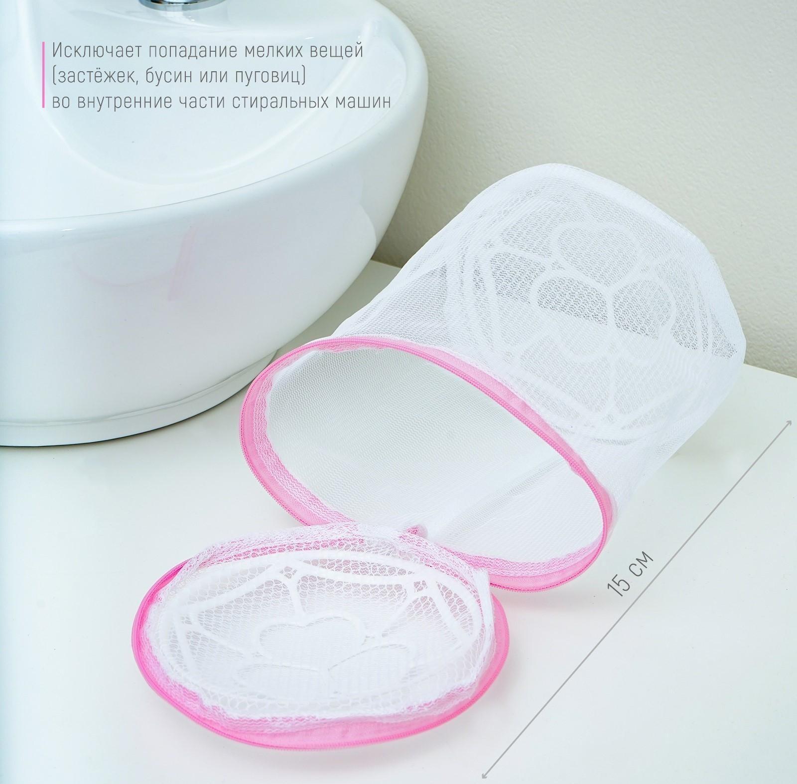 Мешок для стирки белья с диском Доляна, 15×15 см, мелкая сетка, цвет белый