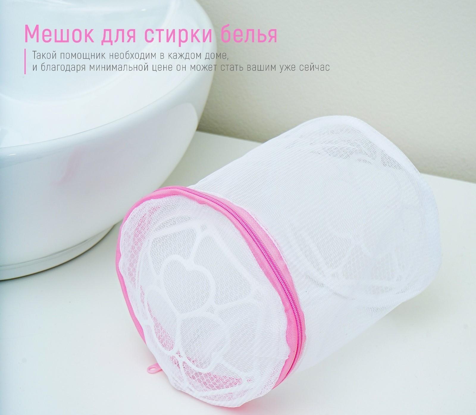 Мешок для стирки белья с диском Доляна, 15×15 см, мелкая сетка, цвет белый
