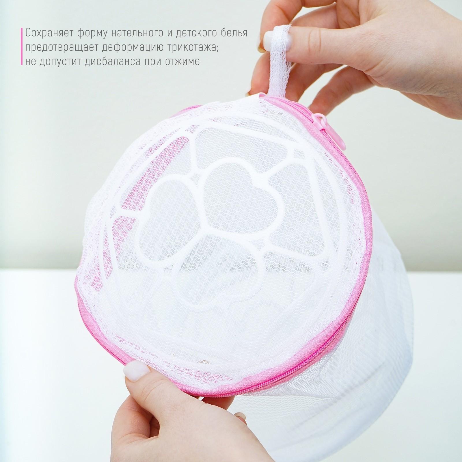 Мешок для стирки белья с диском Доляна, 15×15 см, мелкая сетка, цвет белый