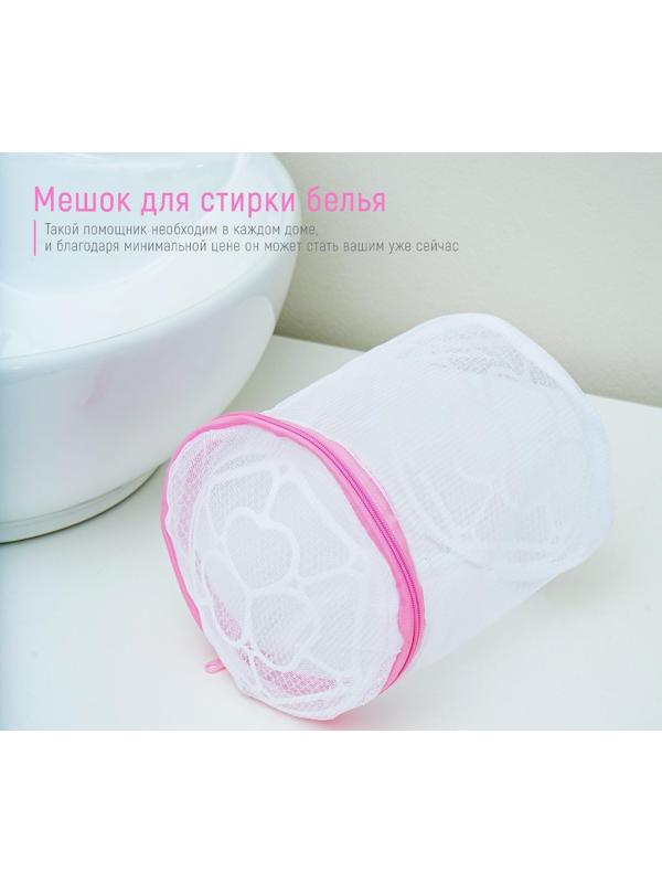 Мешок для стирки белья с диском Доляна, 15×15 см, мелкая сетка, цвет белый