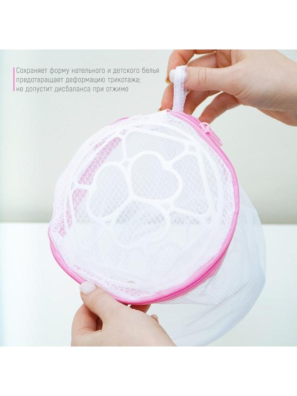 Мешок для стирки белья с диском Доляна, 15×15 см, мелкая сетка, цвет белый