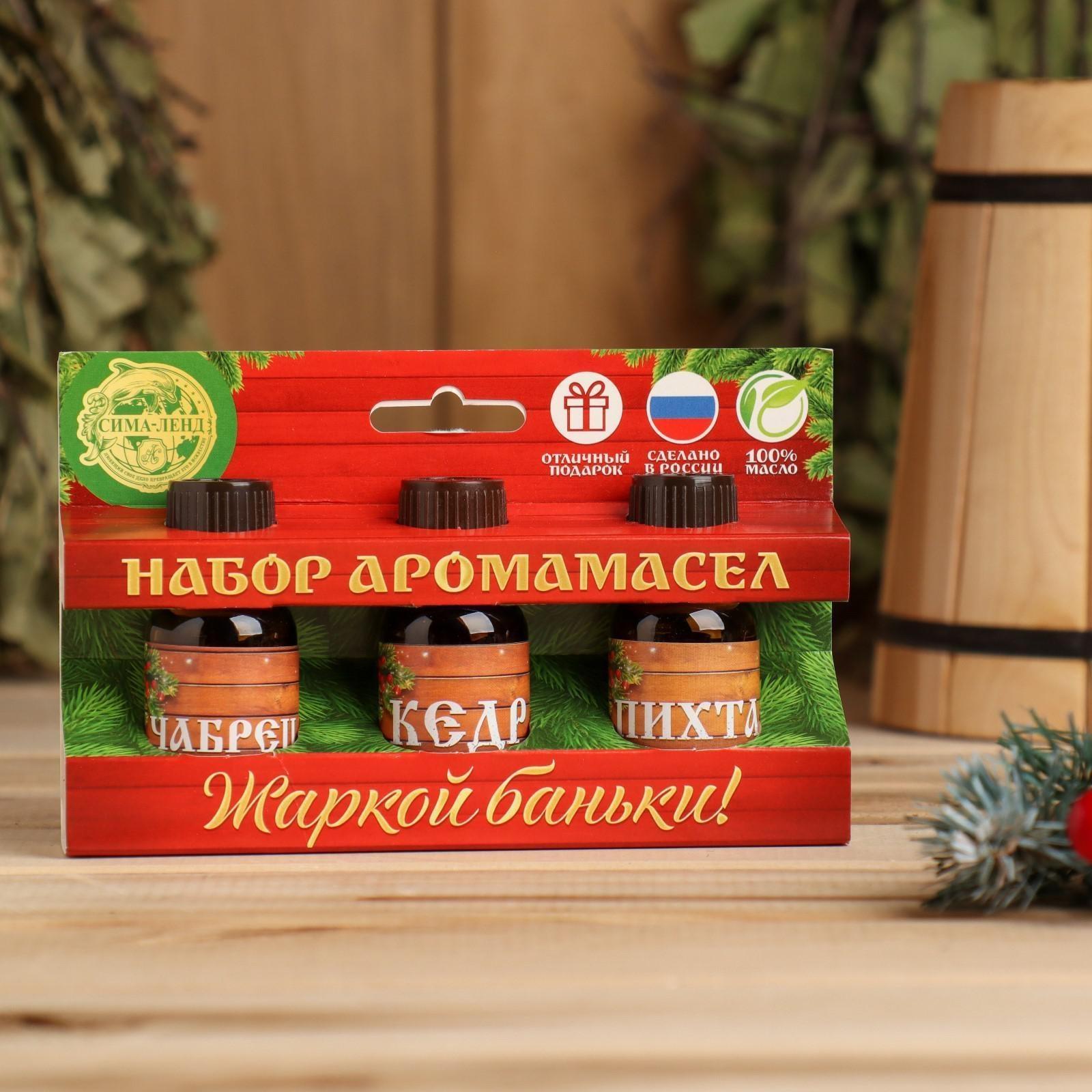 Набр: 3 аромамасла пихта, кедр и чебрец 