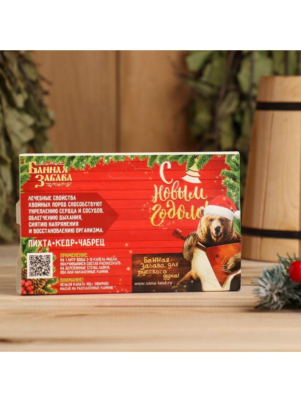 Набр: 3 аромамасла пихта, кедр и чебрец 