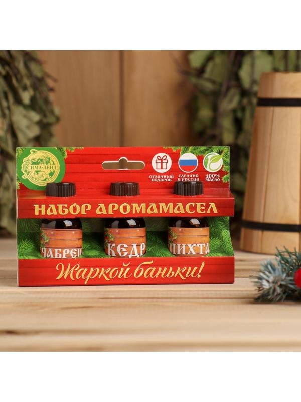 Набр: 3 аромамасла пихта, кедр и чебрец 