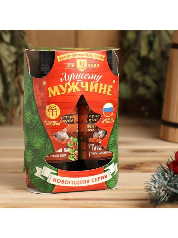 Набор: 2 ароматизатора 