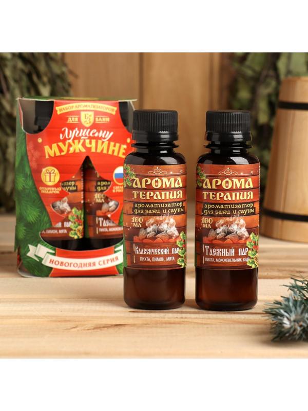 Набор: 2 ароматизатора 