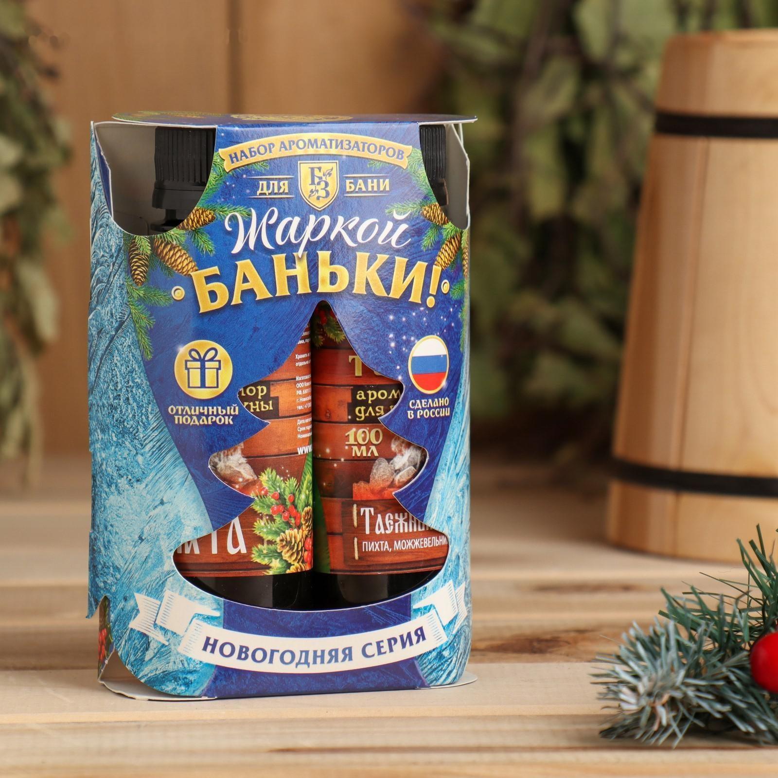 Набор: 2 ароматизатора 