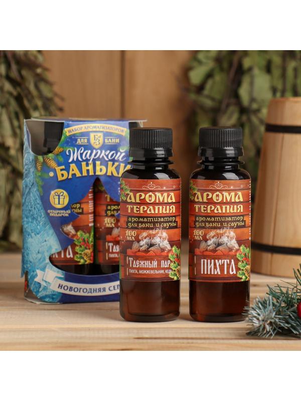 Набор: 2 ароматизатора 