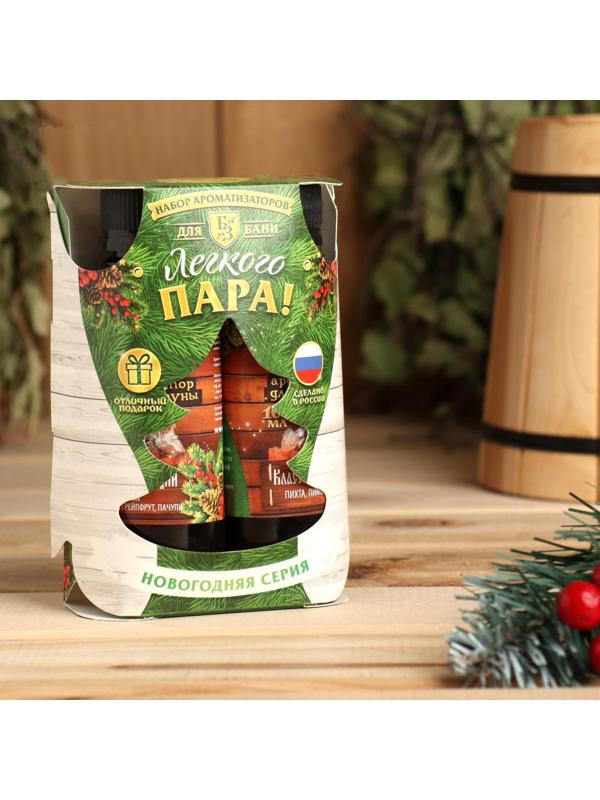 Набор: 2 ароматизатора 