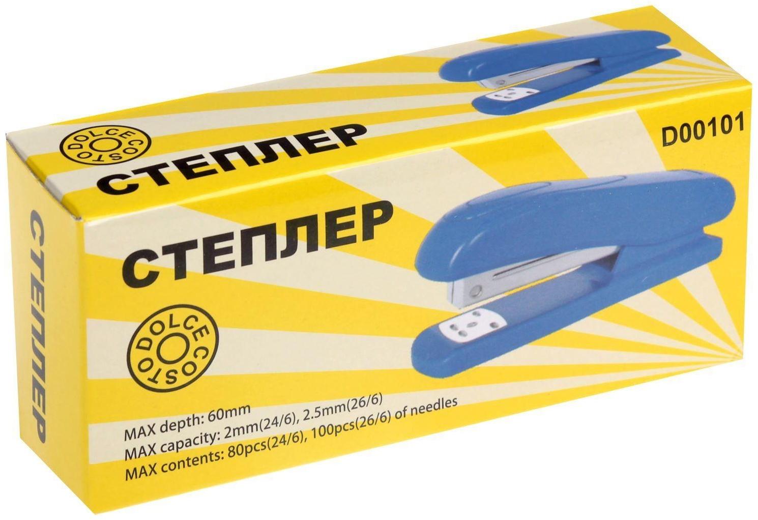 Степлер №24/6 Dolce Costo, до 25 листов, пластиковый корпус, синий