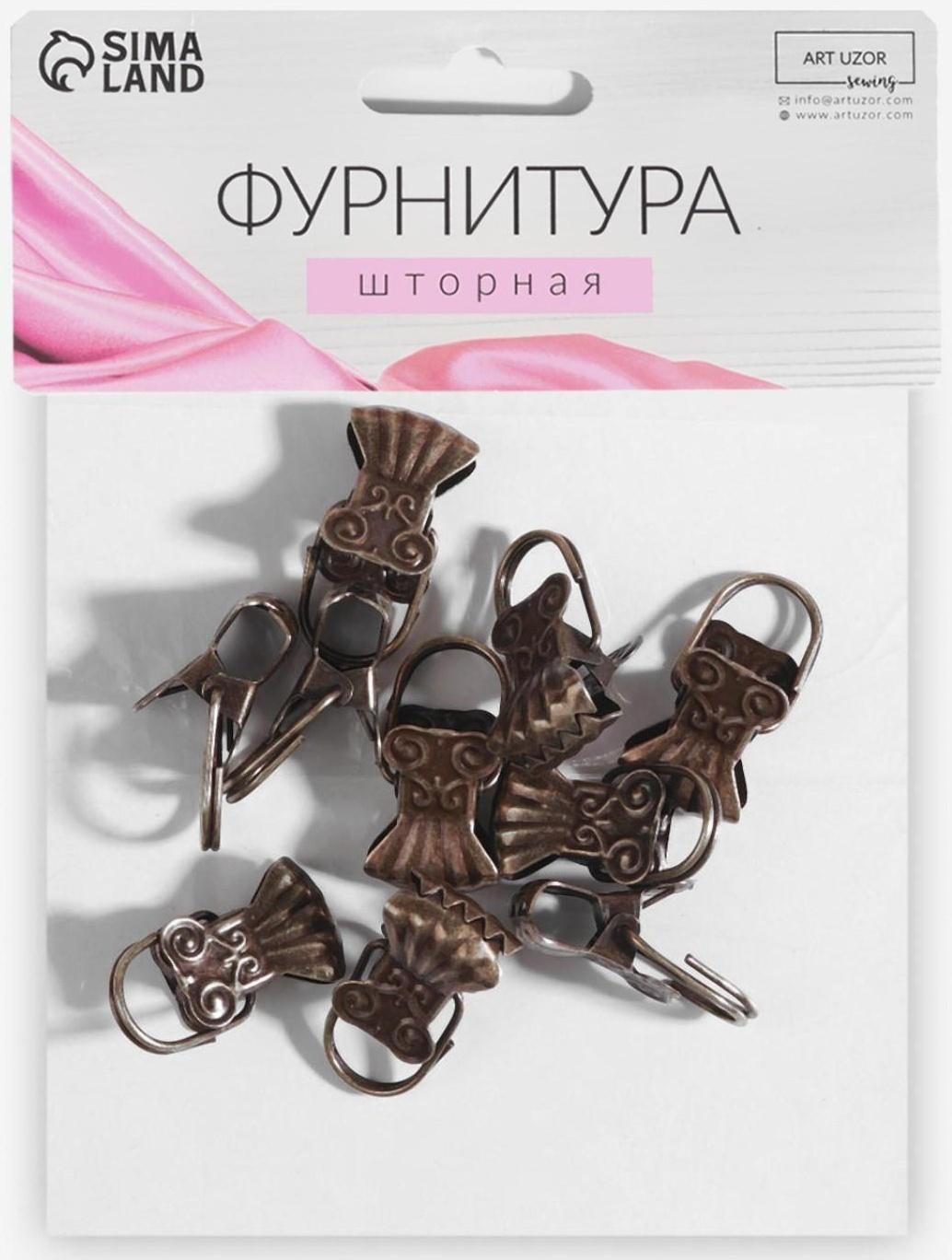 Зажим для штор «Ракушка», 30 × 15 мм, 10 шт, цвет бронзовый