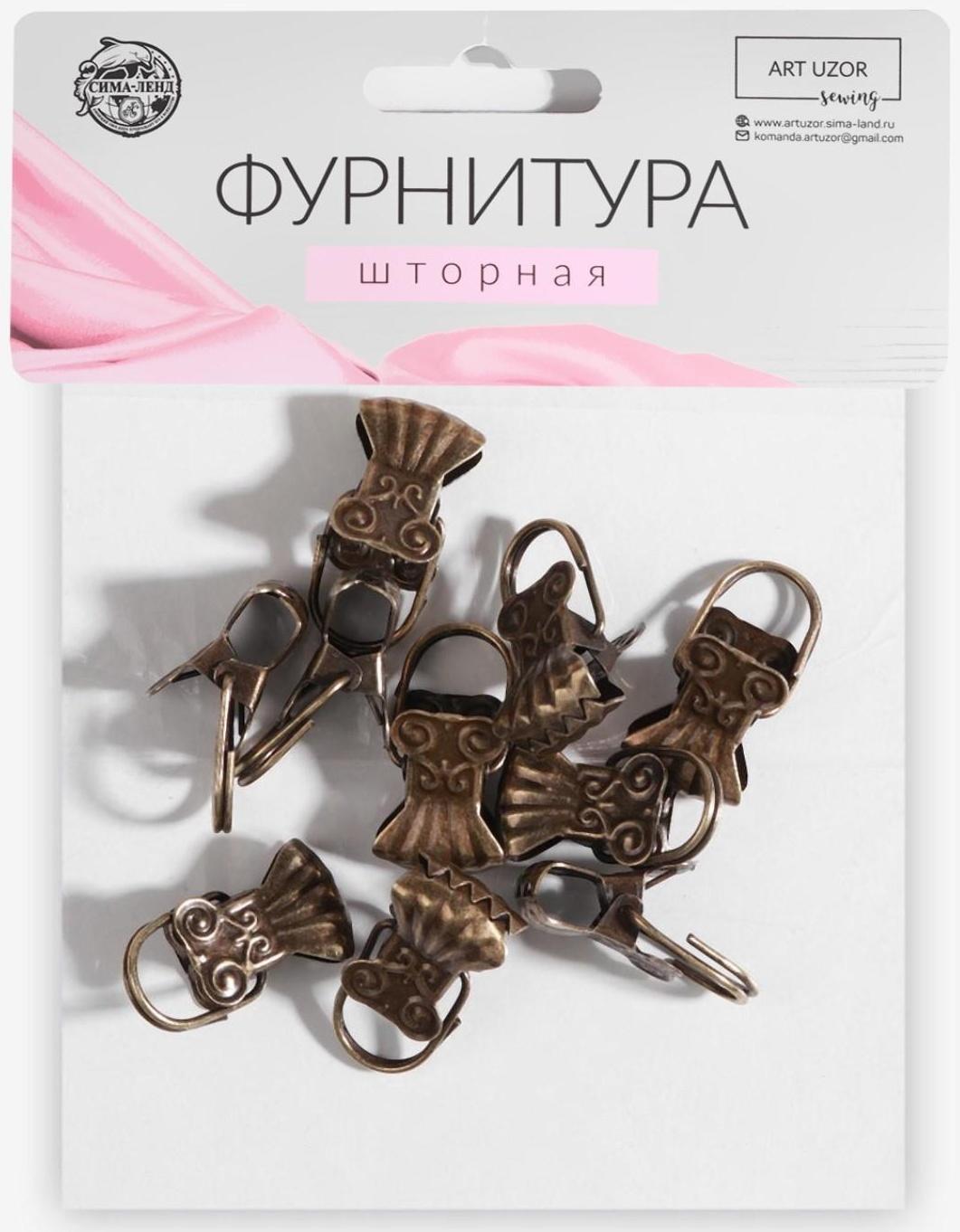 Зажим для штор «Ракушка», 30 × 15 мм, 10 шт, цвет бронзовый