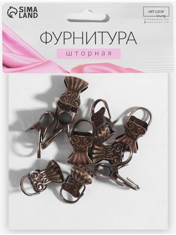 Зажим для штор «Ракушка», 30 × 15 мм, 10 шт, цвет бронзовый