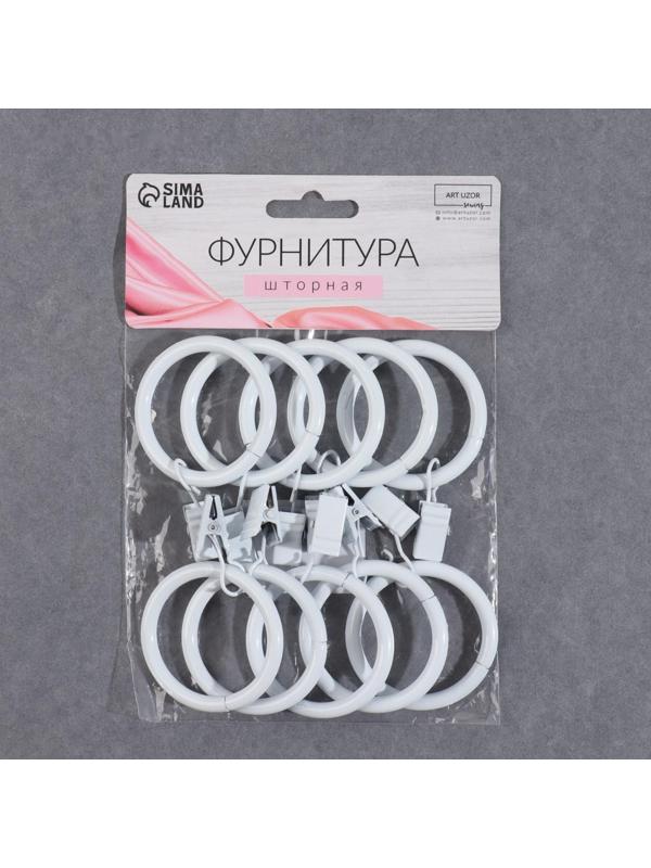 Кольцо для карниза, с зажимом, d = 38/48 мм, 10 шт, цвет белый