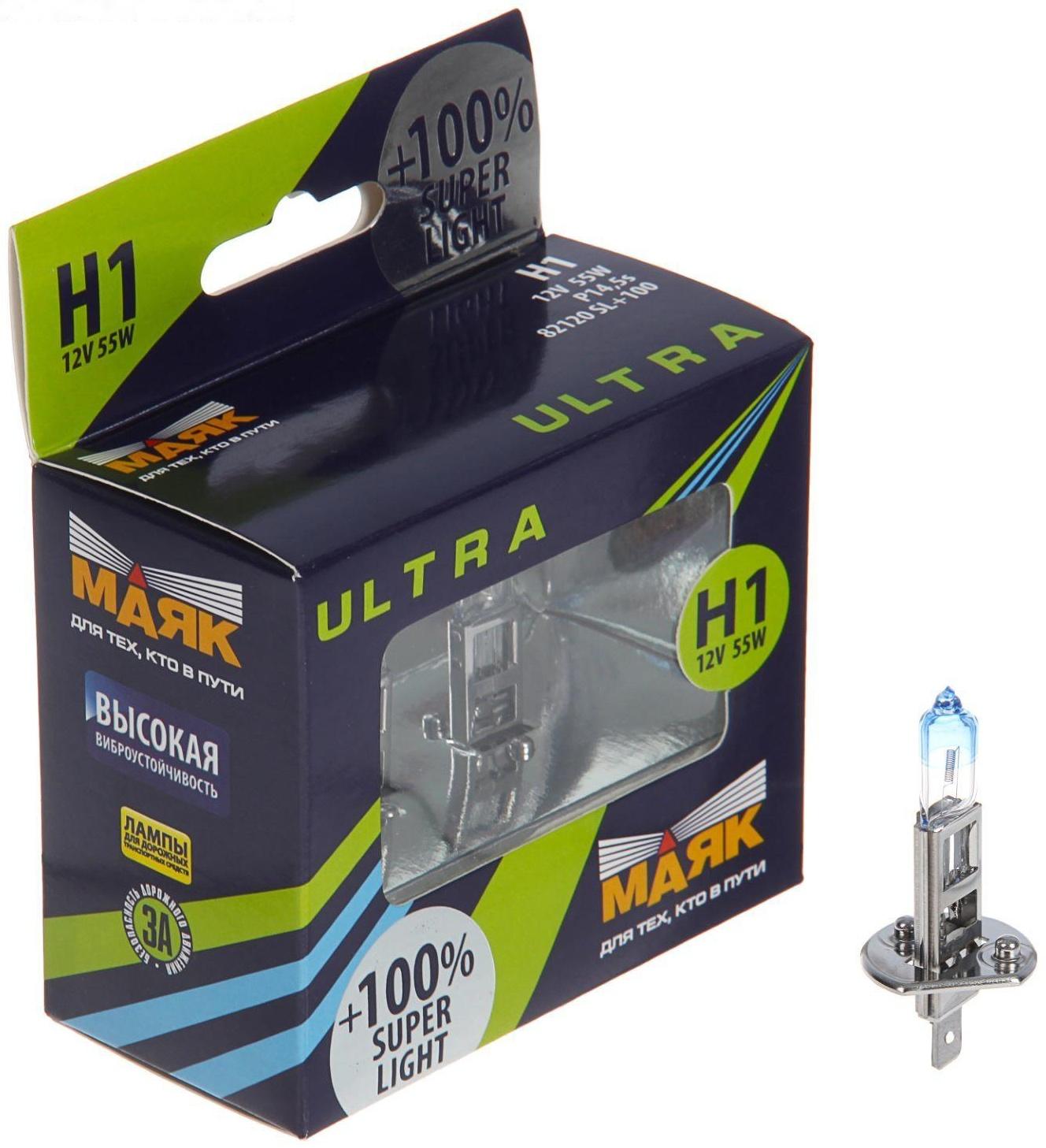 Лампа автомобильная Маяк Ультра Super Light+100%, H1, 12 В, 55 Вт, набор 2 шт