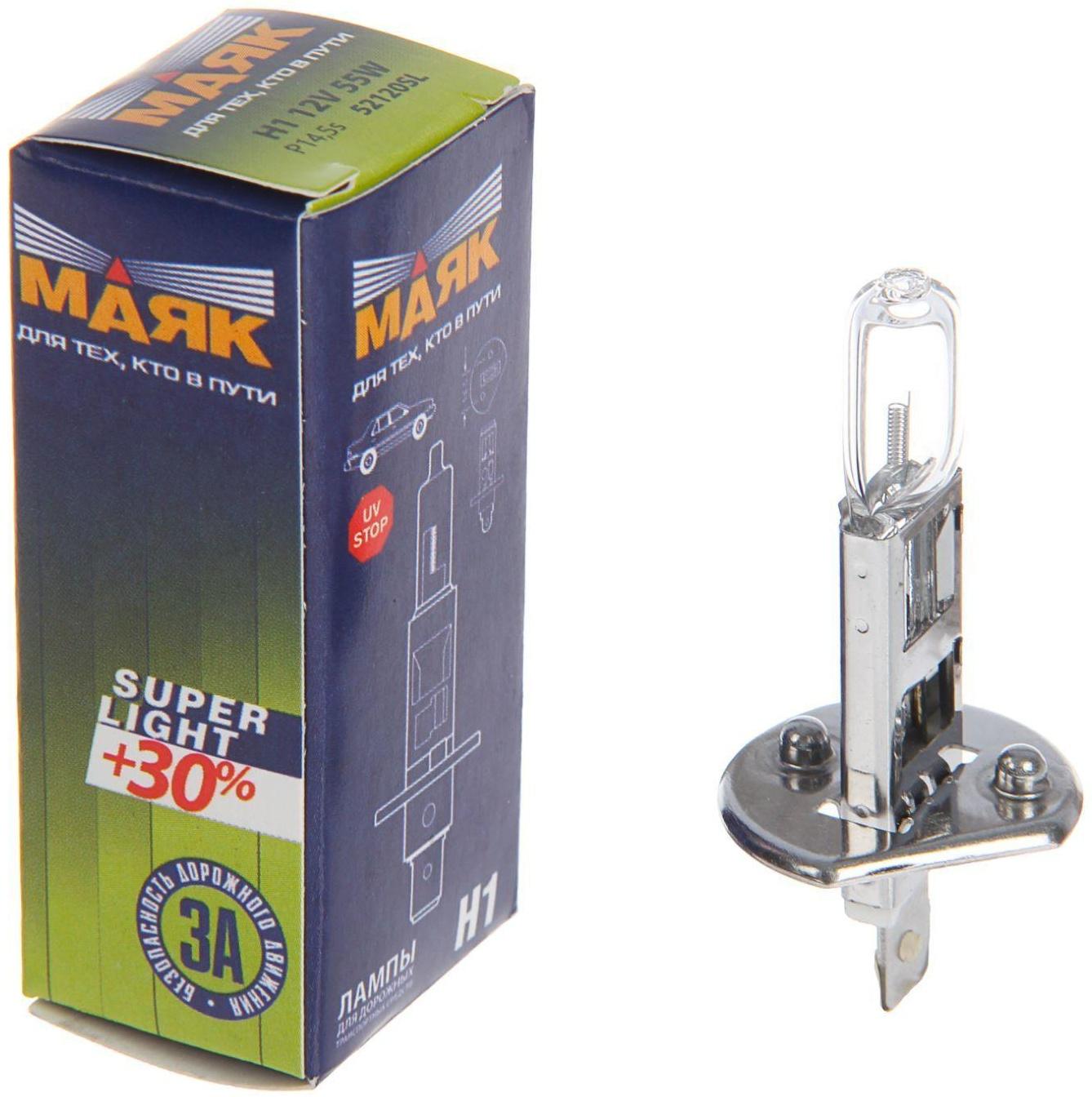 Лампа автомобильная Маяк Super Light+30%, H1, 12 В, 55 Вт
