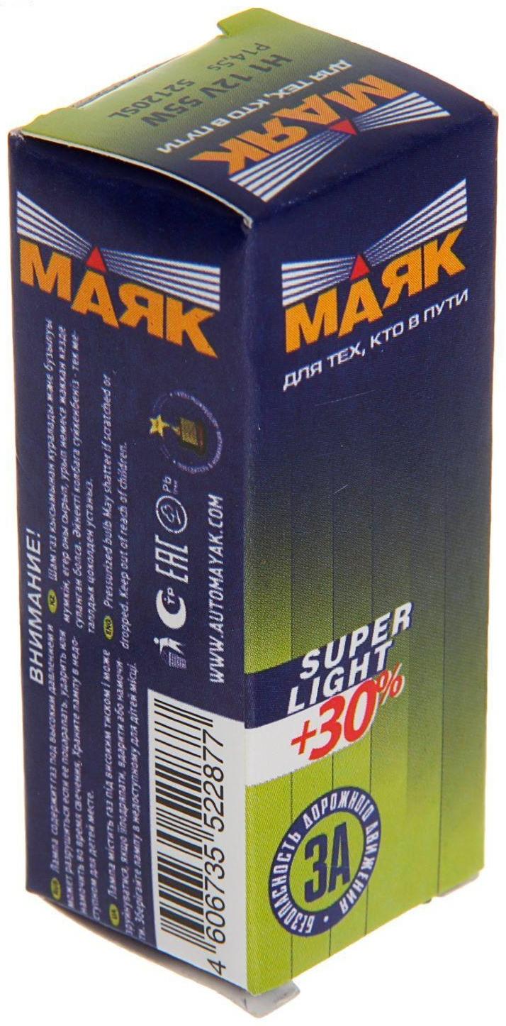 Лампа автомобильная Маяк Super Light+30%, H1, 12 В, 55 Вт