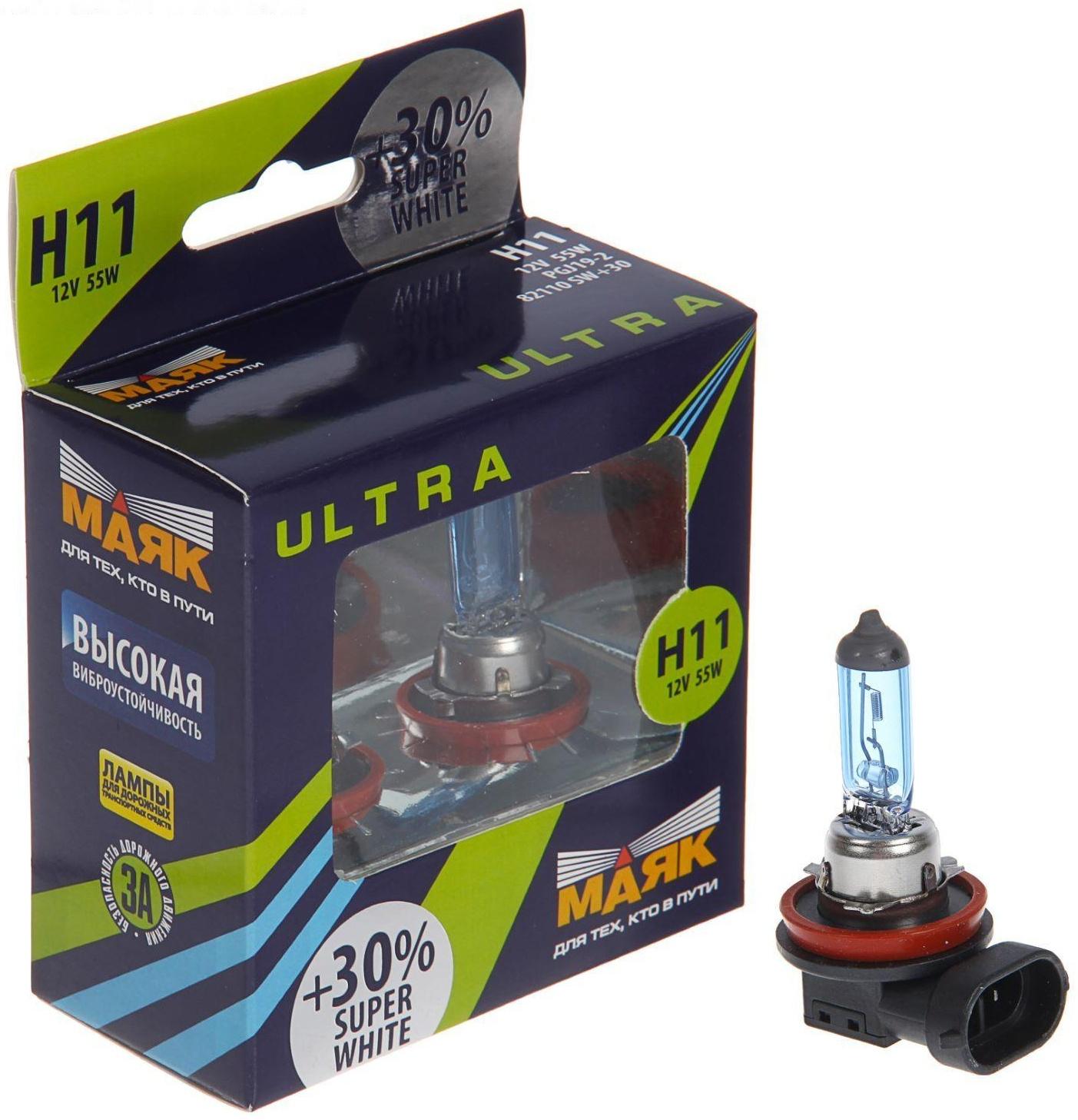 Лампа автомобильная Маяк УЛЬТРА, +30%, H11, 12 В, 55 Вт, набор 2 шт
