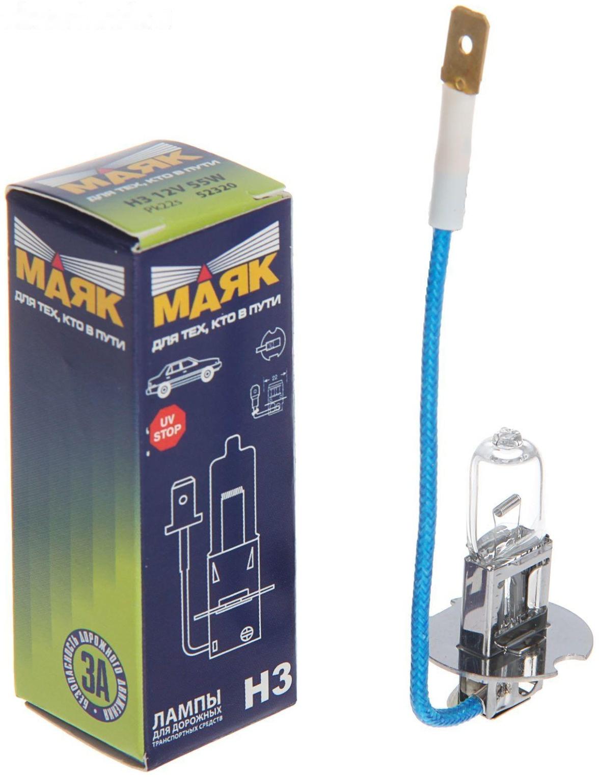 Лампа автомобильная Маяк, H3, 12 В,  55 Вт
